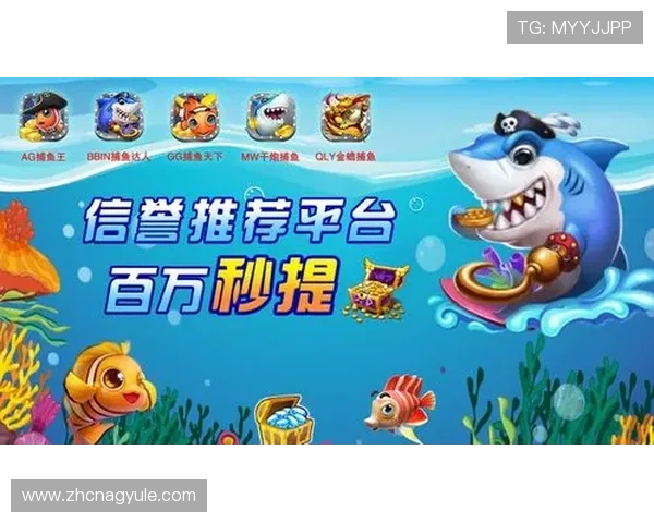 2024年最全攻略：在正规平台上下载AG捕鱼王2游戏的详细步骤与注意事项